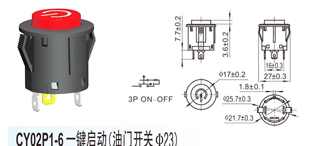 CYO02P16 One-click start(Throttle switchØ23)